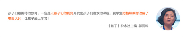 爱学堂加盟