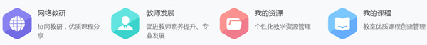 爱学堂加盟