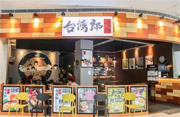 台湾郎烧锅加盟费