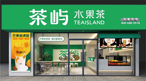 茶屿加盟
