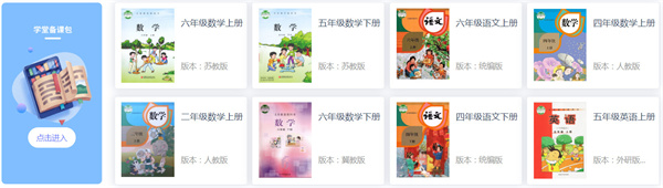 爱学堂加盟