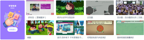 爱学堂加盟