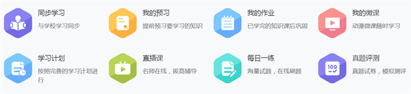 爱学堂加盟