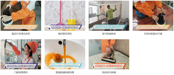 亿蓝管家加盟