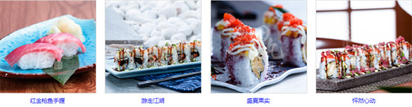 田丸屋日式料理加盟