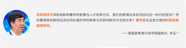爱学堂加盟