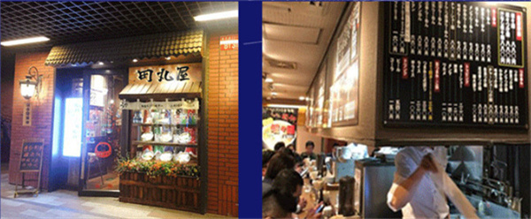 田丸屋日式料理加盟
