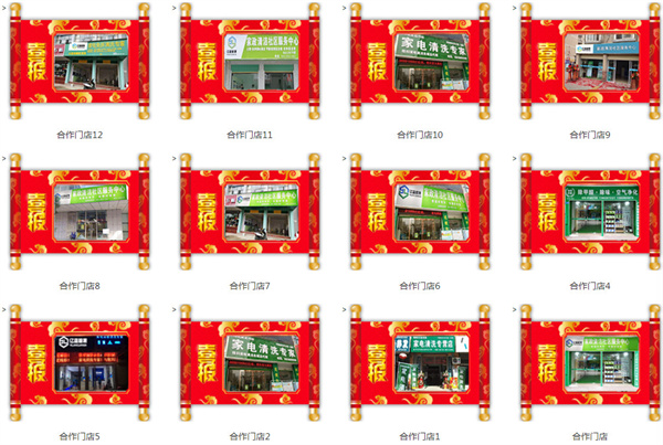 亿蓝管家加盟