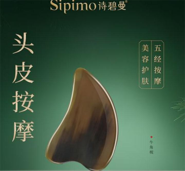 诗碧曼加盟