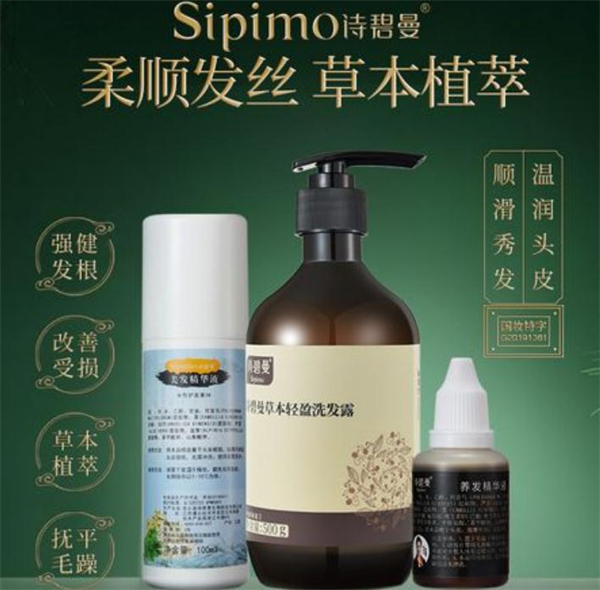 诗碧曼加盟