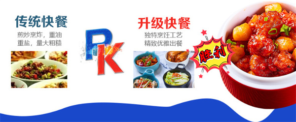 米丞相小碗菜加盟