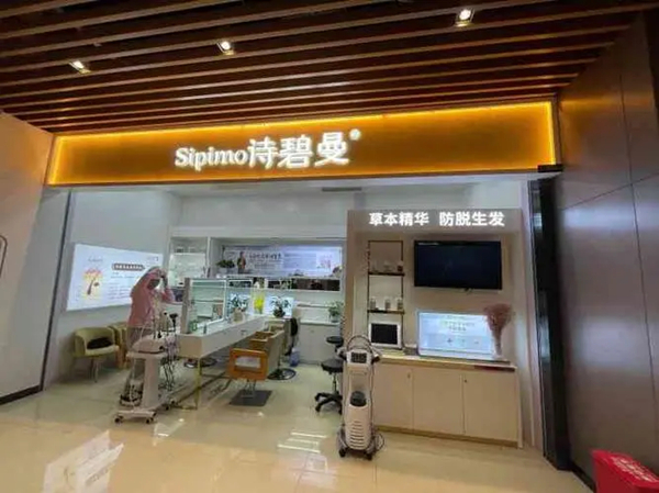 诗碧曼加盟
