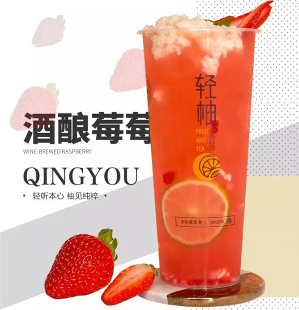 轻柚奶茶加盟