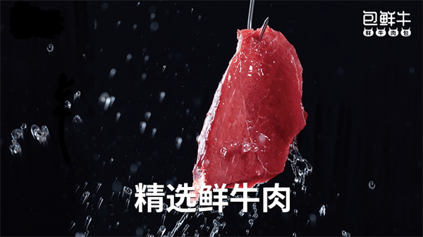 包鲜牛加盟