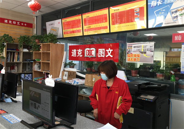 道克图文加盟