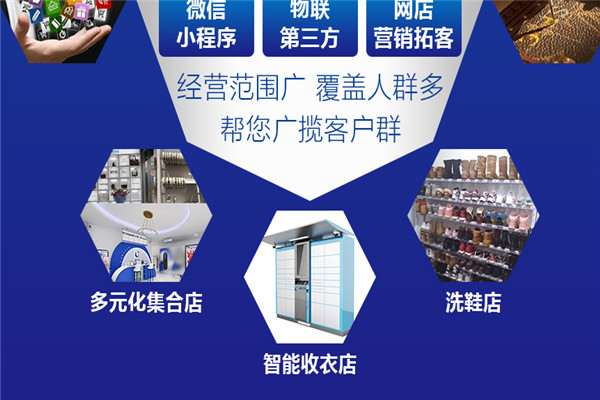 澳贝森干洗店加盟