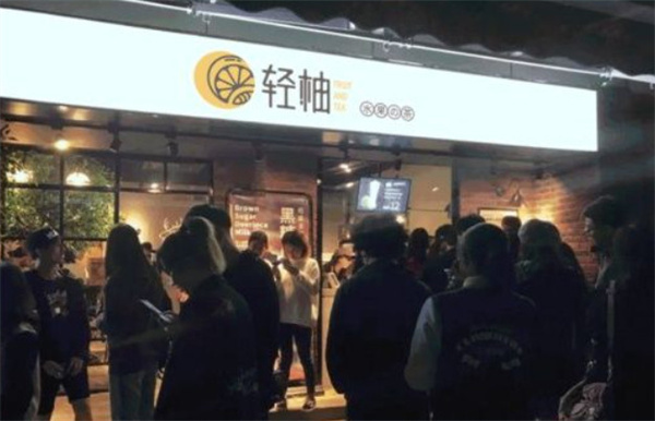 轻柚奶茶加盟