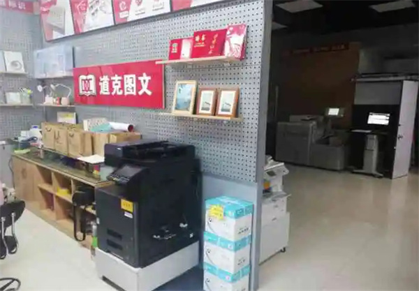 道克图文加盟