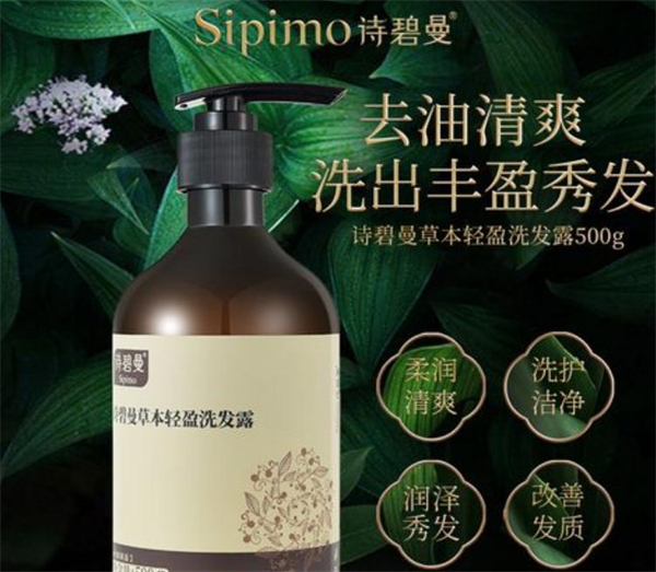 诗碧曼加盟