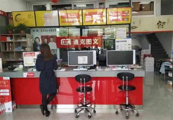 道克图文加盟