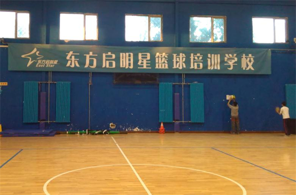 东方启明星篮球培训加盟费