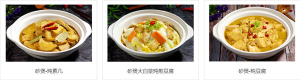 素满香自助餐厅加盟