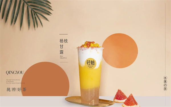 轻柚奶茶加盟