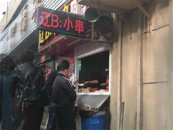 辽B小串加盟