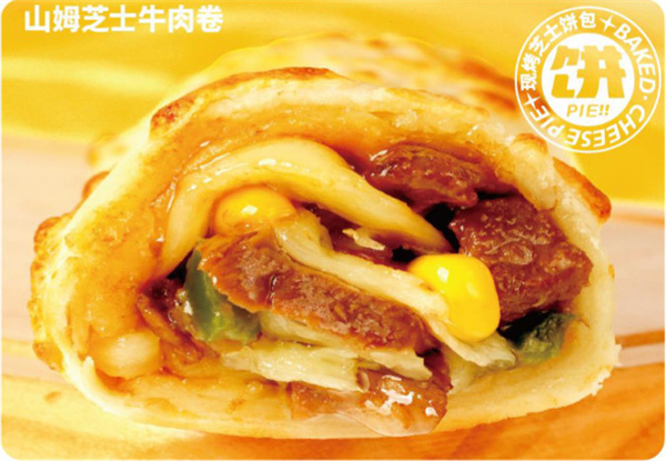 饼百道加盟