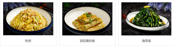素满香自助餐厅加盟