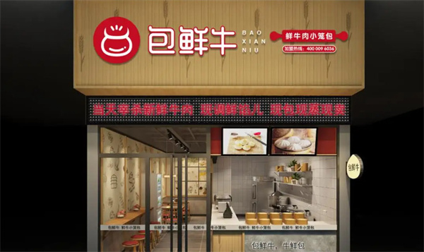 包鲜牛加盟