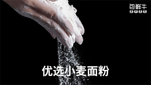 包鲜牛加盟