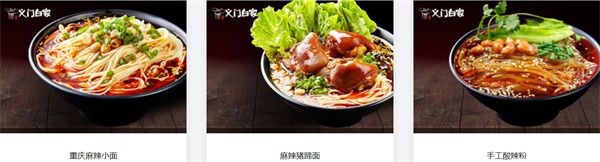 义门白家酸辣粉加盟