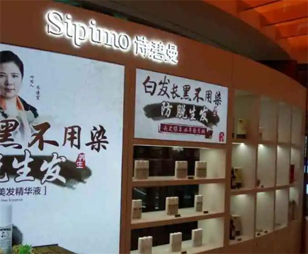 诗碧曼加盟