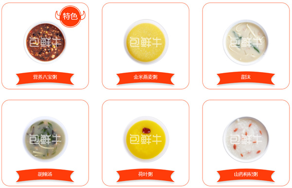 包鲜牛加盟