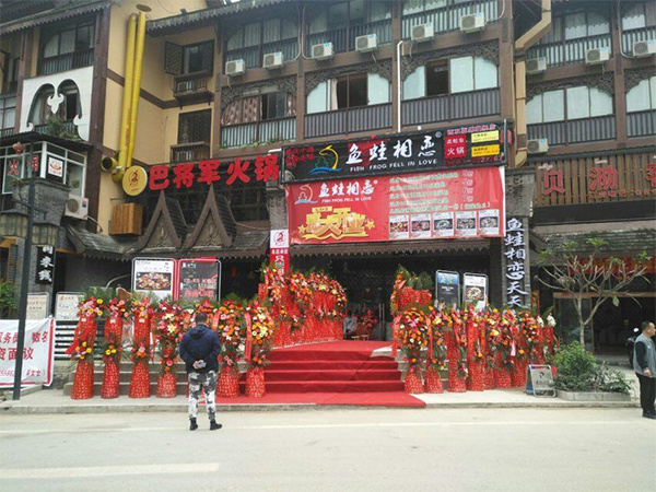 鱼蛙相恋加盟