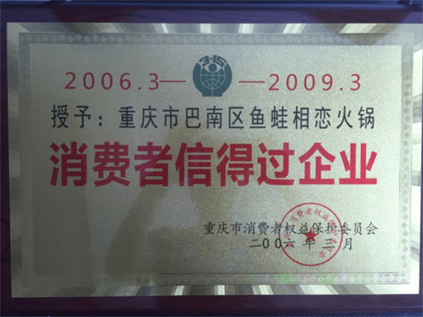 鱼蛙相恋加盟