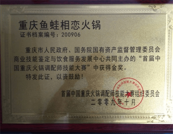 鱼蛙相恋加盟