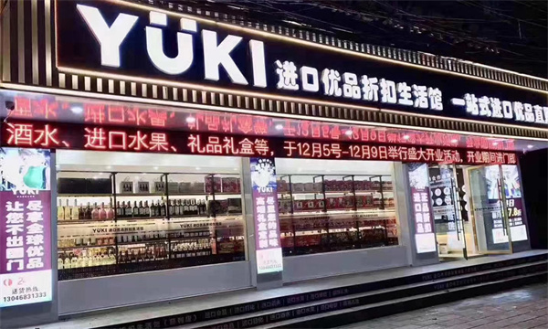 yuki加盟