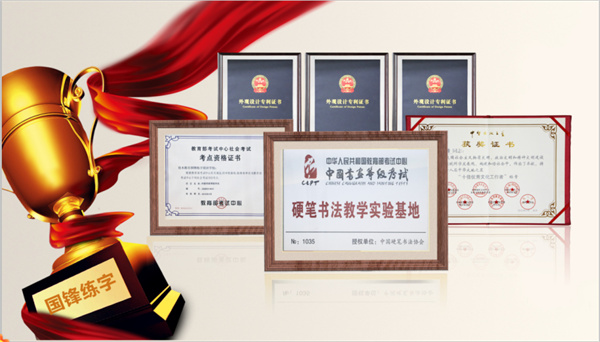 国锋练字加盟
