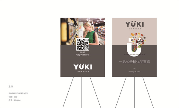 yuki加盟