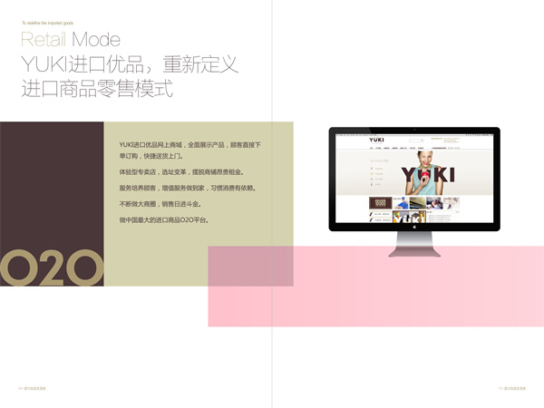 yuki加盟