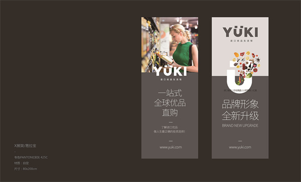 yuki加盟
