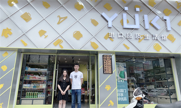 yuki加盟