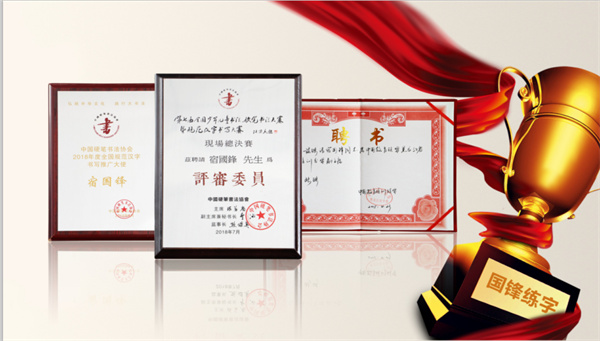 国锋练字加盟