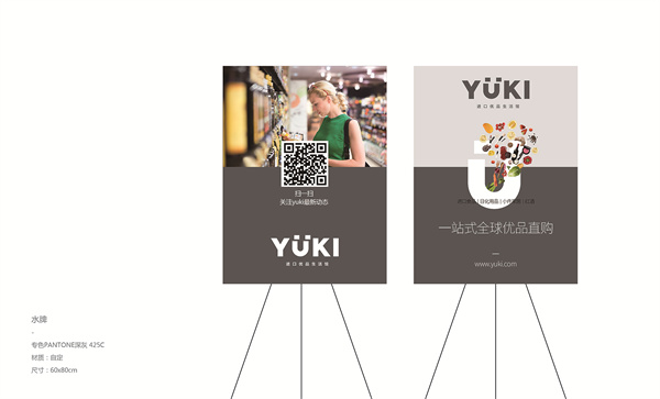 yuki加盟