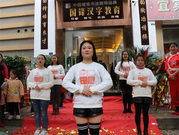 国锋练字加盟