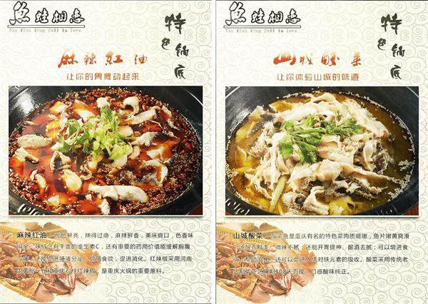 鱼蛙相恋加盟