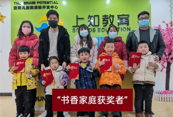 上知教育加盟