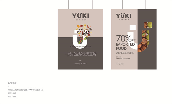 yuki加盟